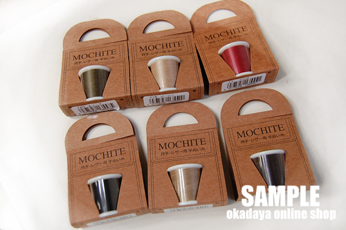 手縫い糸 MOCHITE 持手・レザー用 715.明ベージュ 08Ab99_