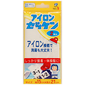 ゼッケン アイロン接着タイプ(No.5) 幅15cm×長さ21cm 2枚入 08Bf99_