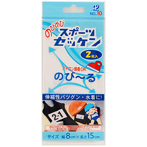 のびのびスポーツゼッケン アイロン接着タイプ(No.10) 幅8cm×長さ15cm 2枚入 08Bf99_