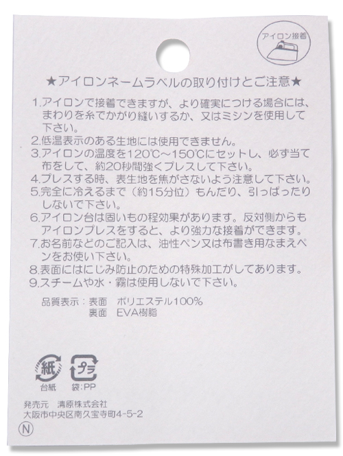 ネームラベル プティデポーム(PTM-376) SS レインボー 99Zz99_