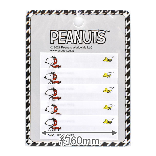 ネームラベル PEANUTS/ピーナッツ(RIO-3022) SN スヌーピー 99Zz99_