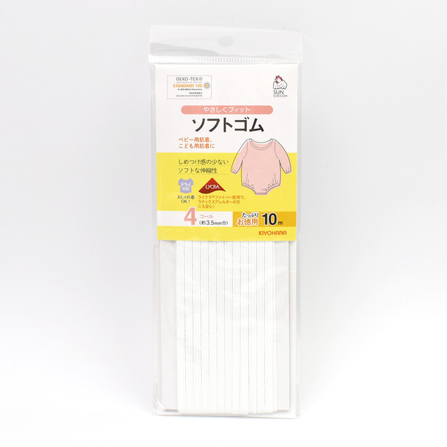 サンコッコー ソフトゴム 4コール(SUN41-06) 10m巻 15Yy88_