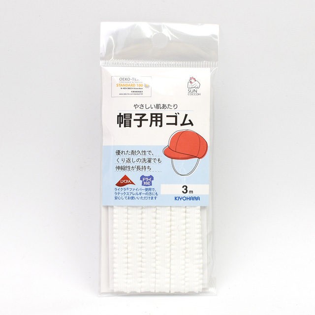サンコッコー 帽子用ゴム(SUN41-51) 白 3m巻 15Yy88_