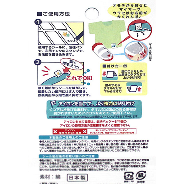 ネームシール はさんでつけるおなまえコットンラベル(UNP1463) キカガク/ブルー 08Bf99_