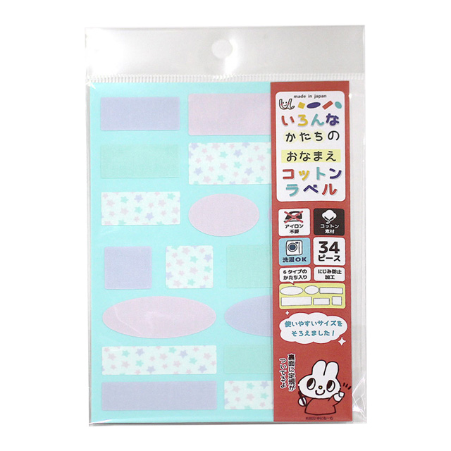 ネームシール いろんなかたちのお名前コットンラベル（UNP1471） ピンクスター 08Bf99_