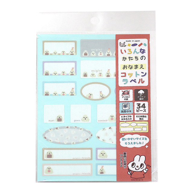 ネームシール いろんなかたちのお名前コットンラベル（UNP1468） オニギリ 08Bf99_