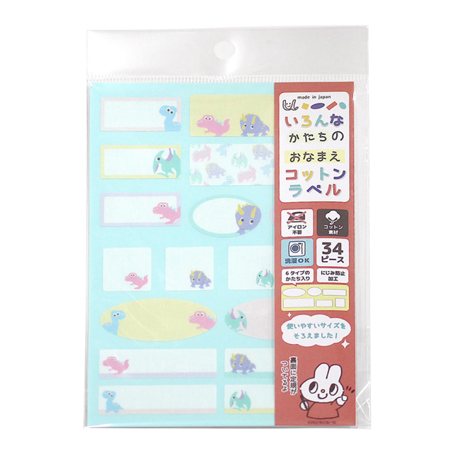 ネームシール いろんなかたちのお名前コットンラベル（UNP1469） カラフルダイナソー 08Bf99_