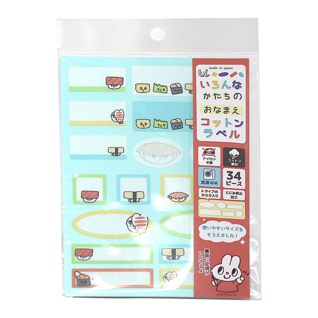 ネームシール いろんなかたちのお名前コットンラベル（UNP1465） オスシ 08Bf99_