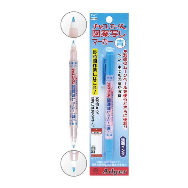 アドガー チャコエース 図案写しマーカー(Z-1) 青 08Ac99_