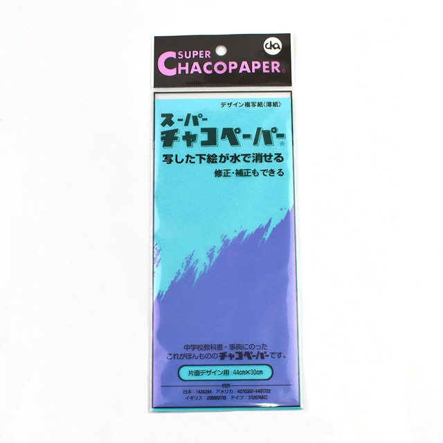 スーパーチャコペーパー 片面デザイン用(ME-3) 青 08Ac99_