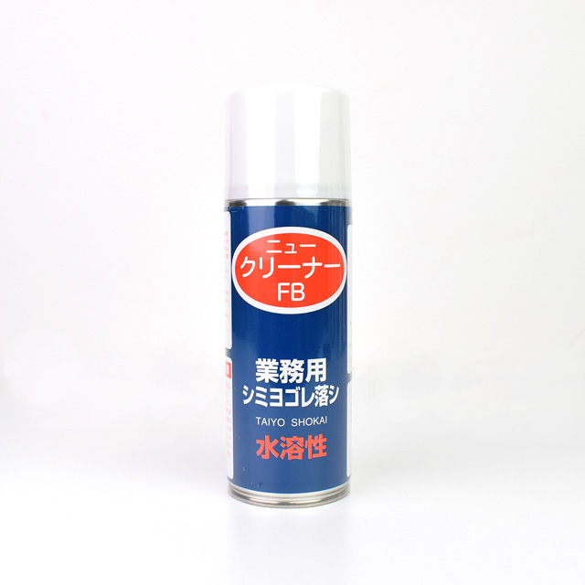 汚れ落としスプレー ニュークリーナーFB 420ml 08Bd99_