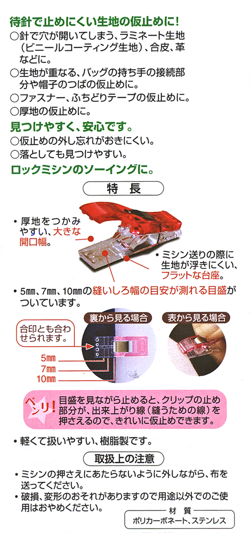 クロバー 仮止めクリップ 赤 30個入(22-738) 08Ac99_