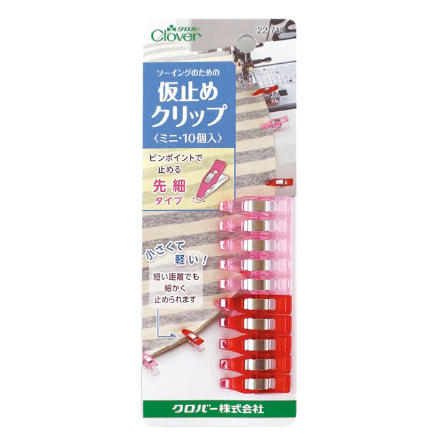 クロバー 仮止めクリップ ミニ 10個入（22-743） 08Ac99_
