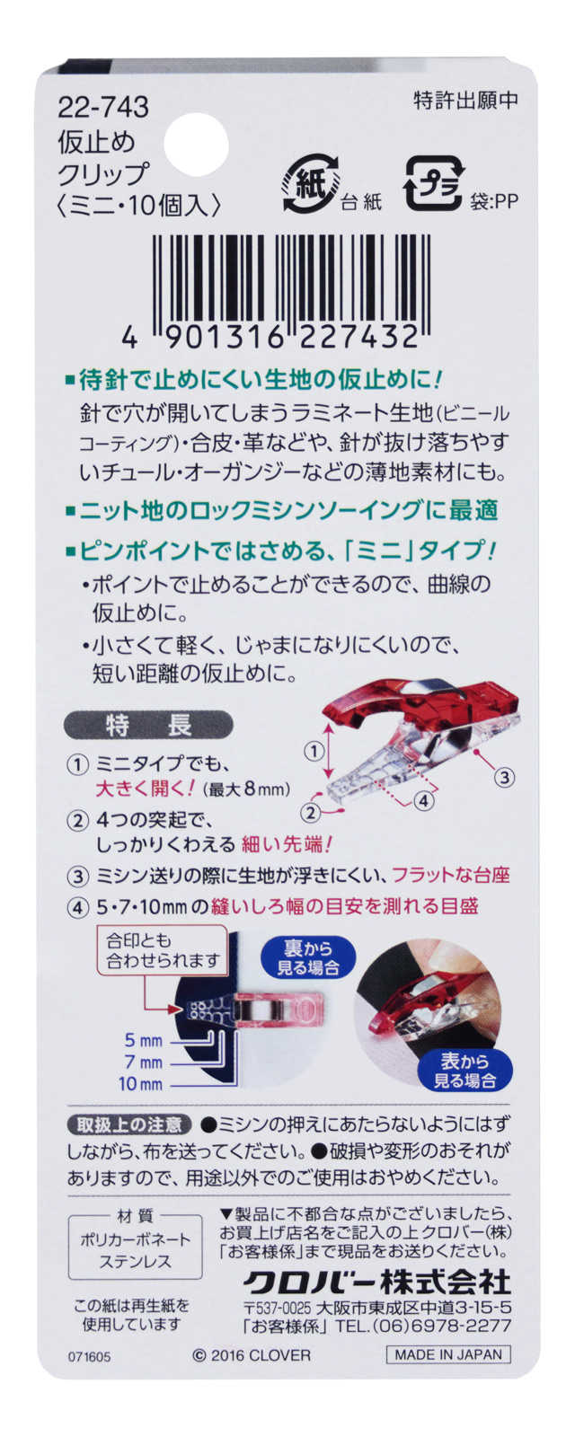 クロバー 仮止めクリップ ミニ 10個入(22-743) 08Ac99_