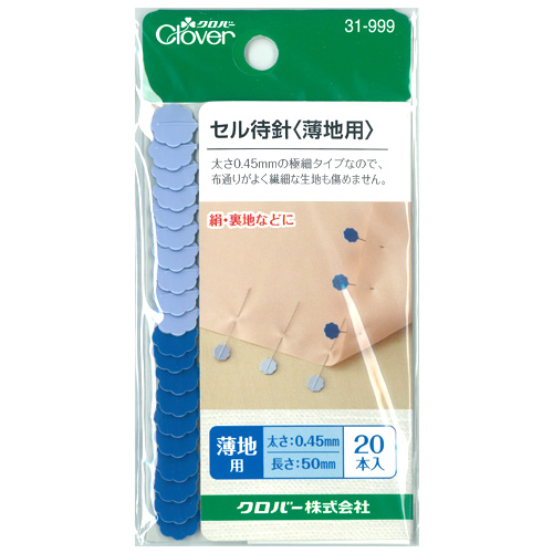 クロバー セル待針 薄地用(31-999) 08Ac99_