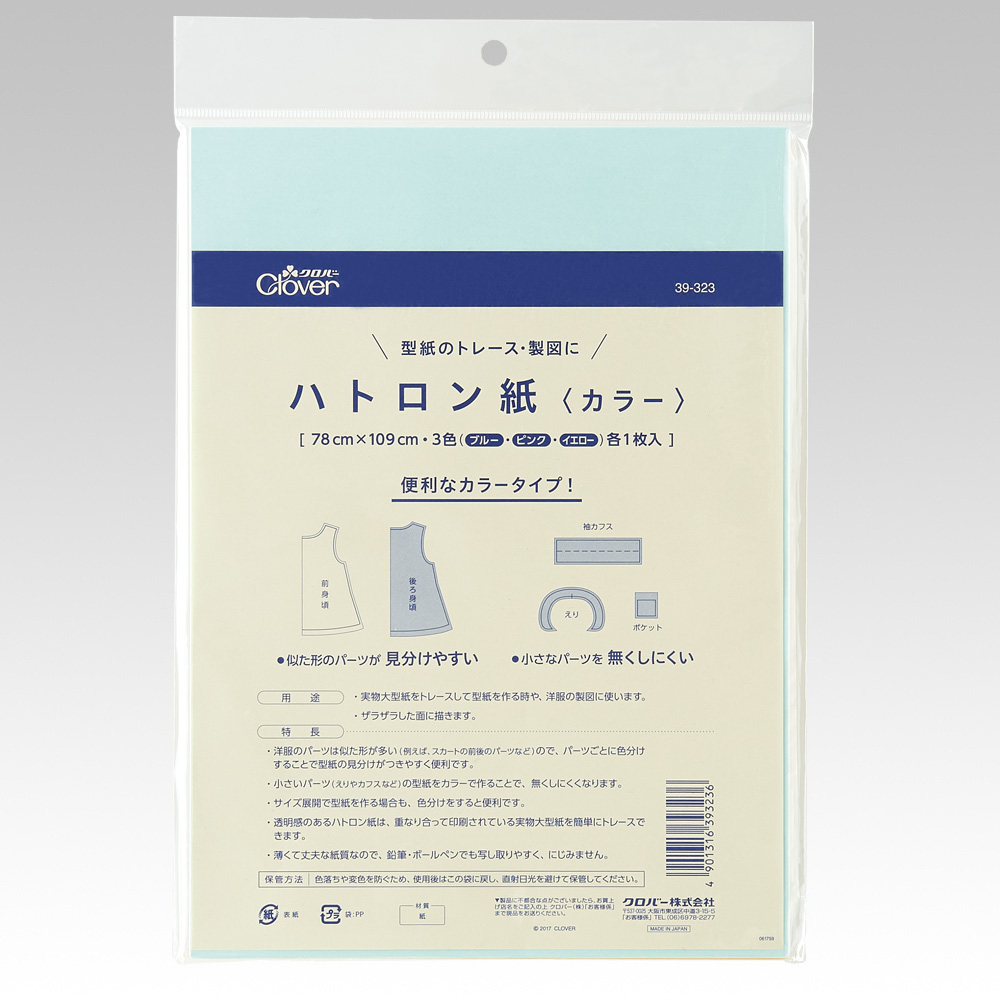 クロバー ハトロン紙 カラー(ブルー・ピンク・イエロー)(39-323) 08Ac99_
