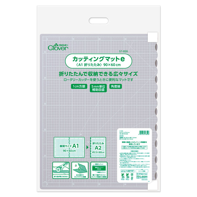 クロバー カッティングマットe(57859) A1折りたたみ 08Aa99_