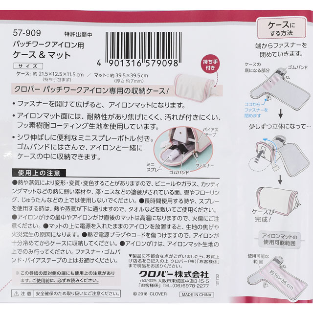 クロバー パッチワークアイロン用 ケース&マット ミニスプレー付(57-909) 08Cm99_