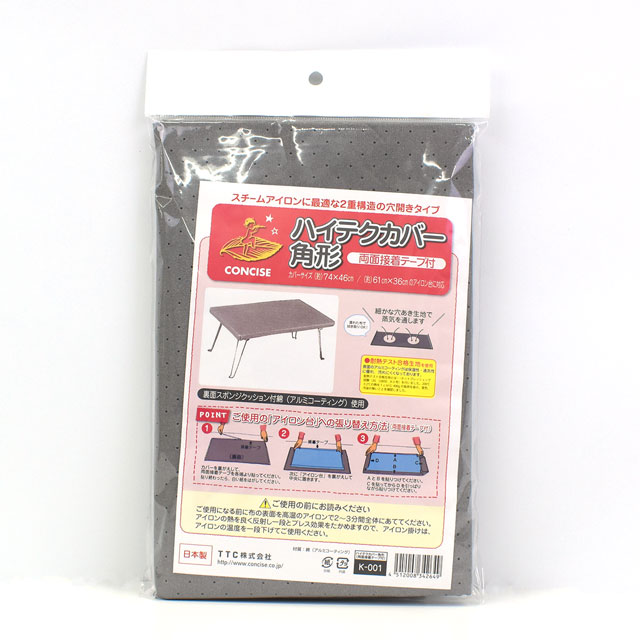 コンサイス アイロン台用カバー ハイテクカバー 角型 両面接着テープ付（K-001） 08Cm99_