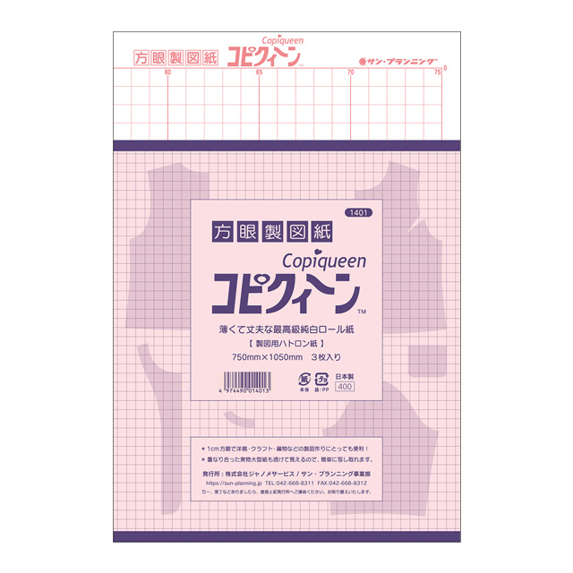 コピクイーン 方眼製図紙(MSUN1401) 08Aa99_