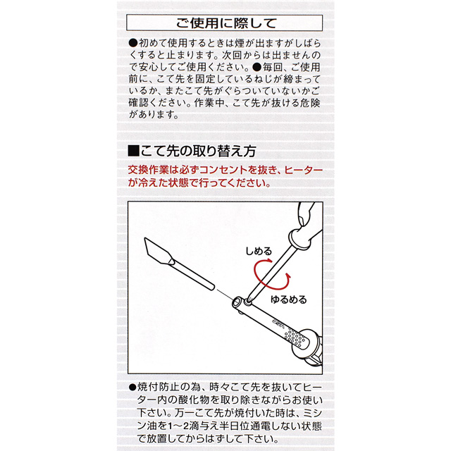 グット-goot- ナイロンロープカッター(HE-60) 08Cm99_