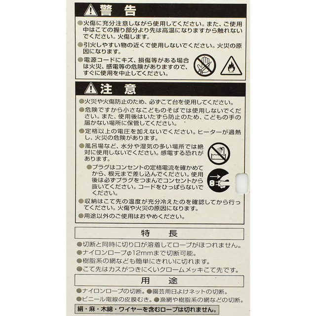 グット-goot- ナイロンロープカッター(HE-60) 08Cm99_