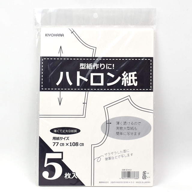 KIYOHARA（清原） ハトロン紙 5枚入（SEW02） 08Aa99_