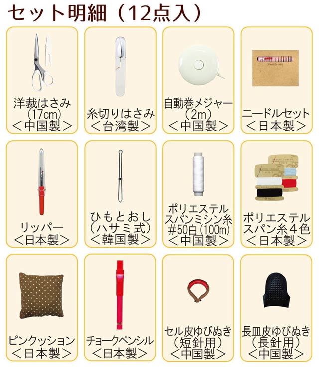 ミササ ソーイングセット コンパクトタイプ(7870) ベージュ 08Bd99_