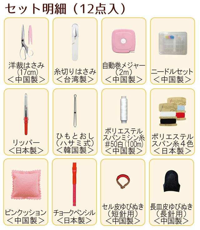 ミササ ソーイングセット クラフトバッグ 花柄(1466) 08Bd99_