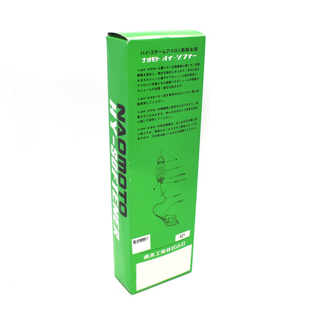 ナオモト ハイソフナー 大（1351301） 08Cm99_