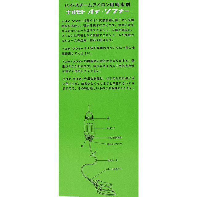 ナオモト ハイソフナー 大(1351301) 08Cm99_