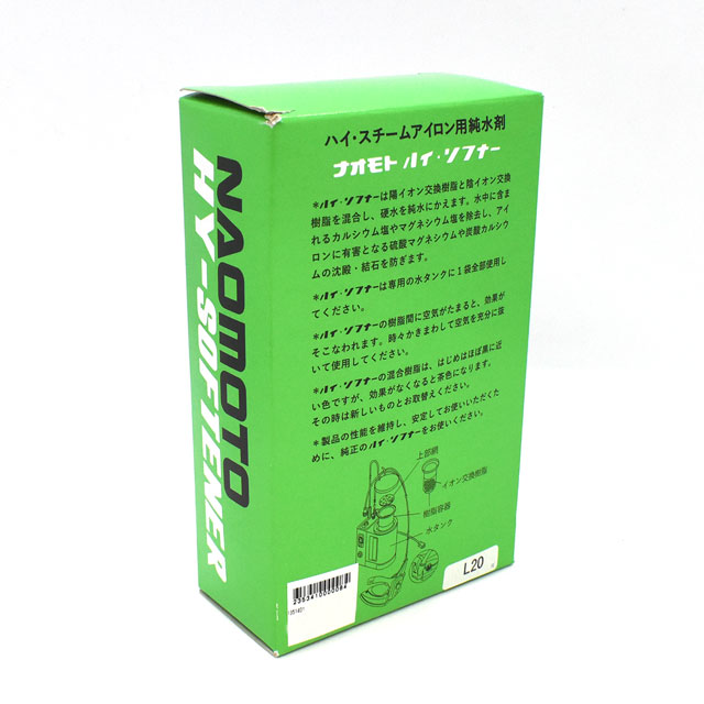 ナオモト ハイソフナー 小（1351401） 08Cm99_