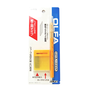 OLFA-オルファ- アートナイフ（10B） 08Aa99_