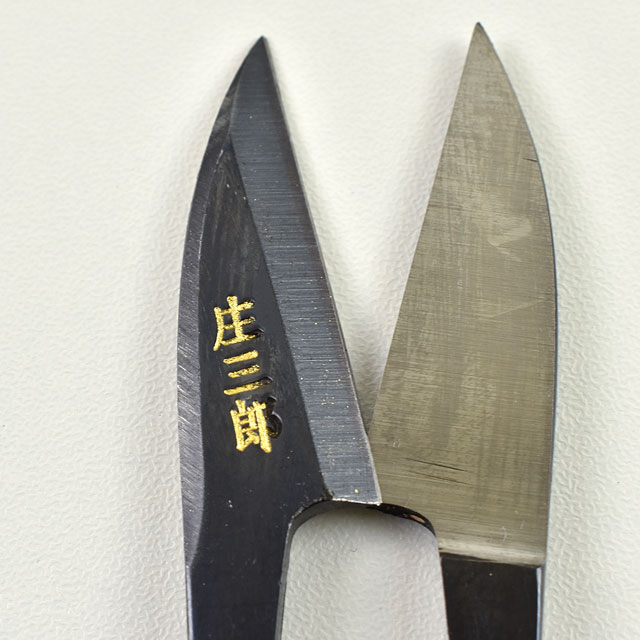 庄三郎糸切 イブシ守町 10.5cm 08Aa99_