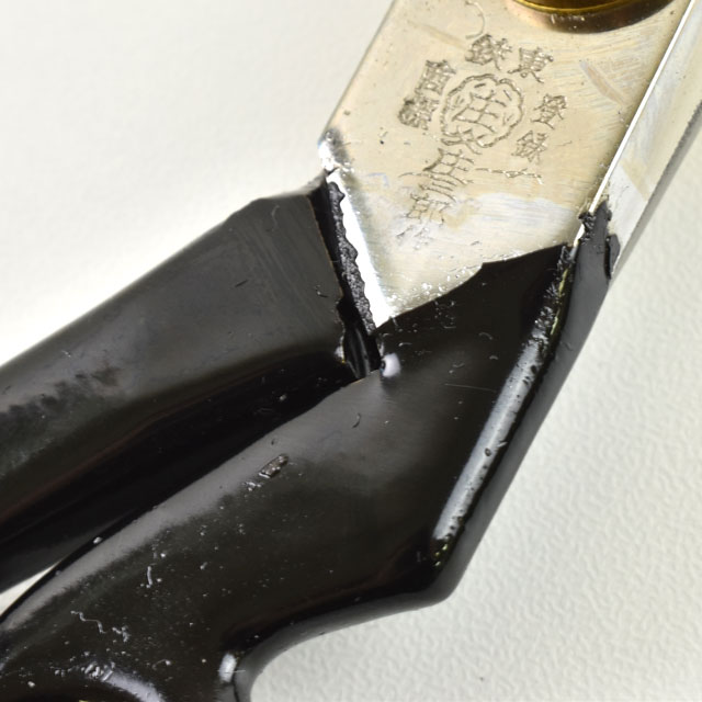 庄三郎ラシャ切りばさみ(A-200) 20cm 99Zz99_