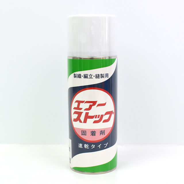 ほつれ防止スプレー 製織・編立・縫製用 固着剤 エアーストップ 速乾タイプ 420ml 08Bd99_
