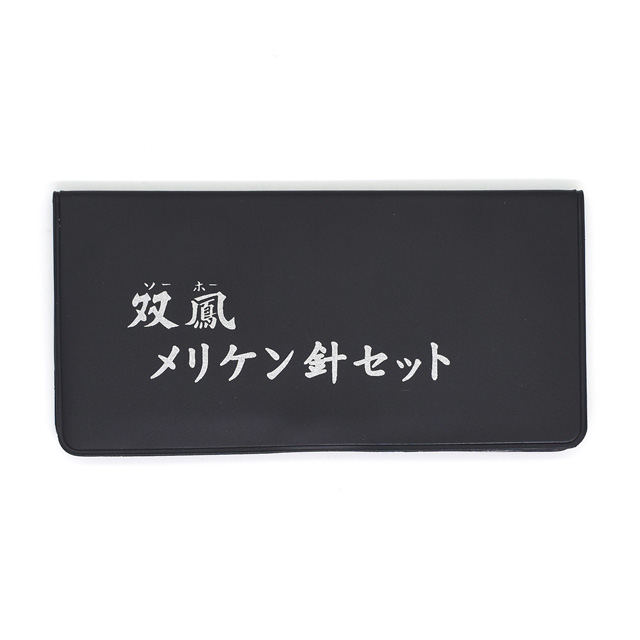 双鳳 メリケン針セット(1424140) 短4~9番・長6~9番 08Ac99_