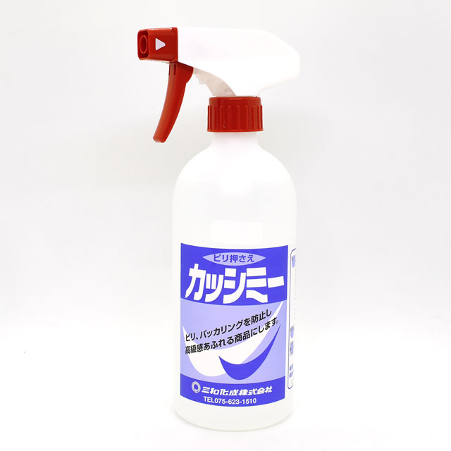 ピり押え カッシミー トリガー付 500ml 08Bd99_