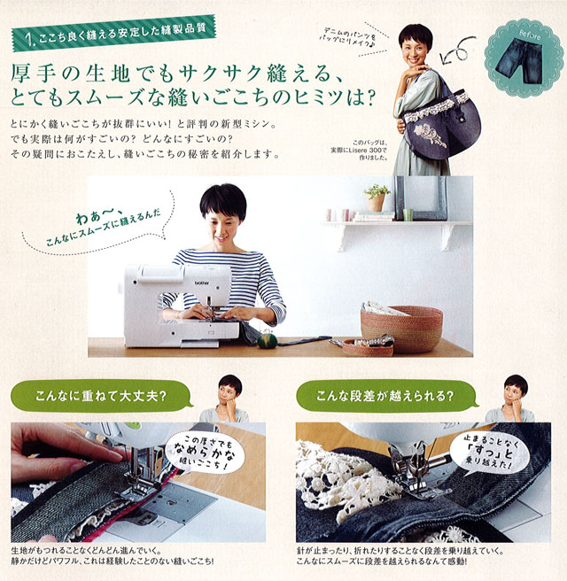 brother -ブラザー- ミシン リゼレ300 (CPH4501) 15Yy88j