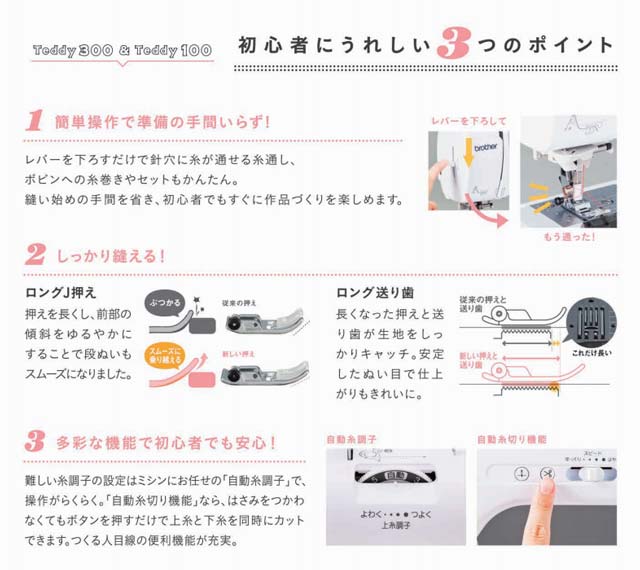 brother-ブラザー- 家庭用コンピュータミシン テディ300 08Cq99j