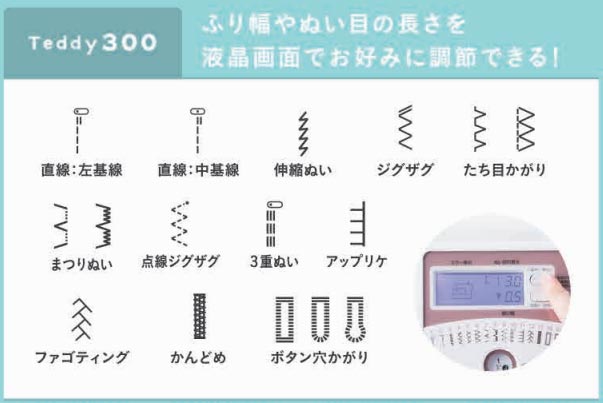 brother-ブラザー- 家庭用コンピュータミシン テディ300 08Cq99j