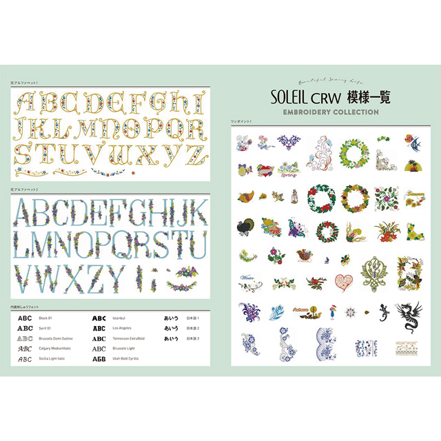 brother -ブラザー- コンピューターミシン ソレイユCRW(888L1410001) 15Yy88j