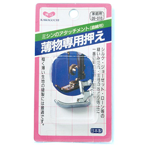 KAWAGUCHI(河口) 家庭用ミシン押え金 薄物専用押え(09-010) 08Ac99_