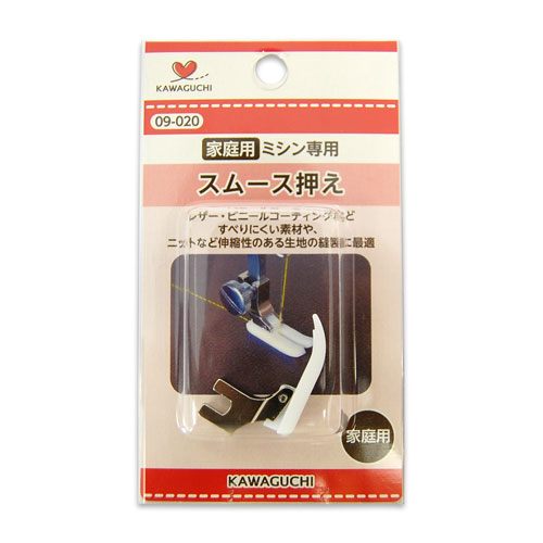 KAWAGUCHI（河口） 家庭用ミシン押え金 スムース押え（09-020） 08Ac99_