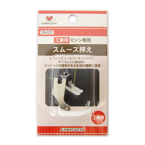 KAWAGUCHI（河口） 工業用ミシン押え金 スムース押え（09-021） 08Ac99_