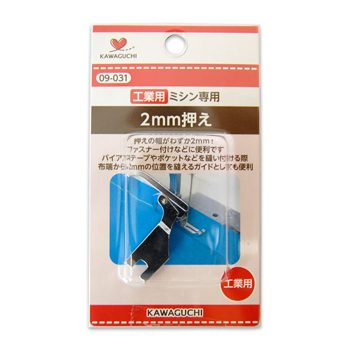 KAWAGUCHI(河口) 工業用ミシン押え金 2mm押え(09-031) 08Ac99_