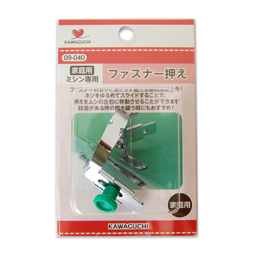 KAWAGUCHI（河口） 家庭用ミシン押え金 ファスナー押え（09-040） 08Ac99_