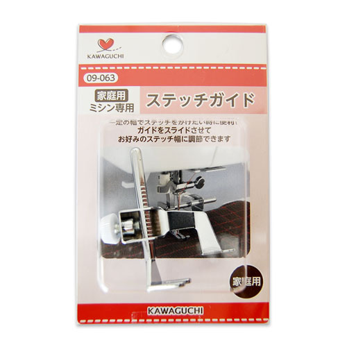 KAWAGUCHI(河口) 家庭用ミシン押え金 ステッチガイド(09-063) 08Ac99_