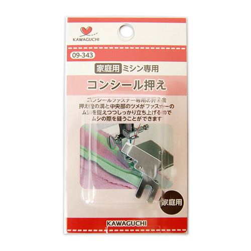 KAWAGUCHI(河口) 家庭用ミシン押え金 コンシール押え(09-343) 08Ac99_