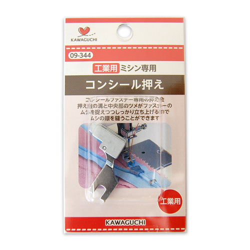 KAWAGUCHI(河口) 工業用ミシン押え金 コンシール押え(09-344) 08Ac99_